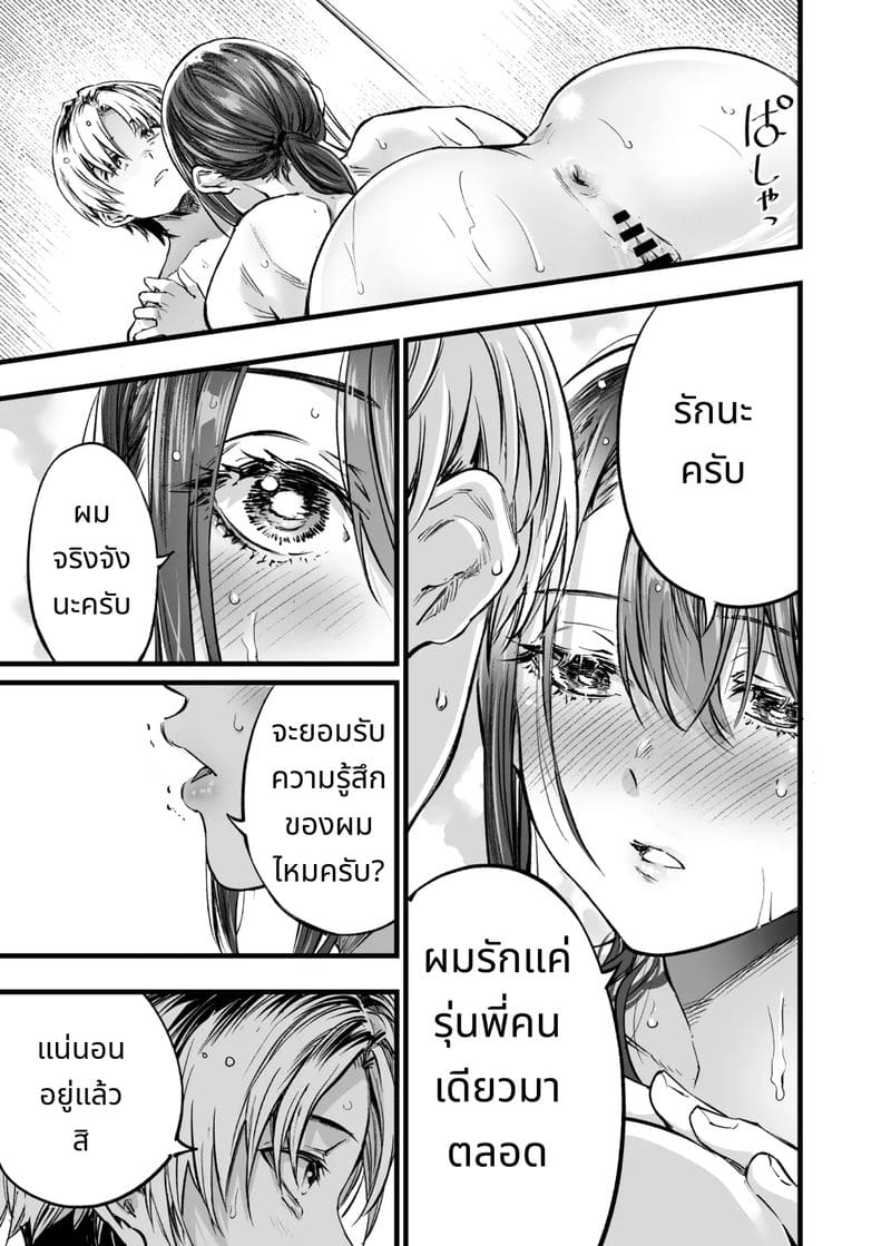 การเห็นคนอื่นมีความสุขยิ่งกว่าตาย